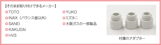 ���Τޤ޼���դ��Ǥ���᡼���� TOTO,INAX�ʥХ�󥹳��ʳ���,SANEI,KAKUDAI,HVS,TBC,YUKO,�ߥ����ˡ���奬���ΰ�������