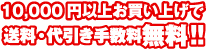 10,000�߰ʾ太�㤤�夲������������������̵��!!