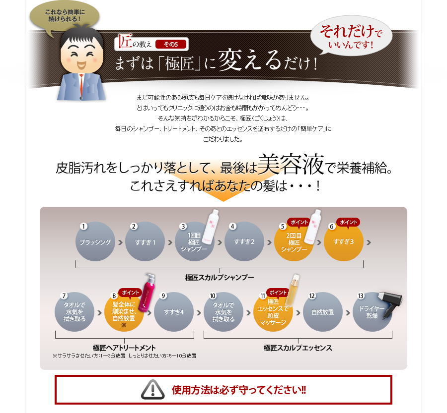 匠の教えその5　まずは「極匠」に変えるだけ！