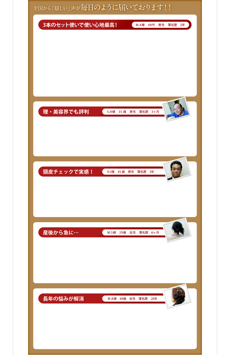 全国から「嬉しい」声が毎日のように届いています！！