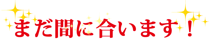܂Ԃɍ܂I