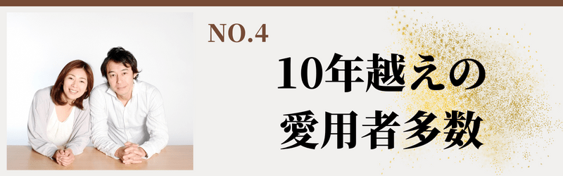 極匠選ばれる7つの理由