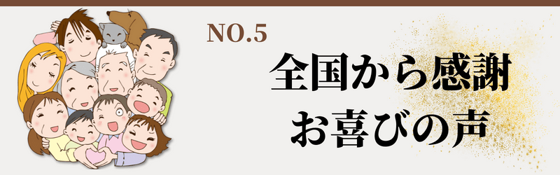 極匠選ばれる7つの理由