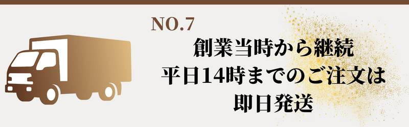 極匠選ばれる7つの理由