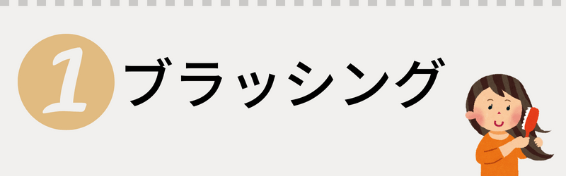 極匠ポレスカルプシャンプーご使用方法