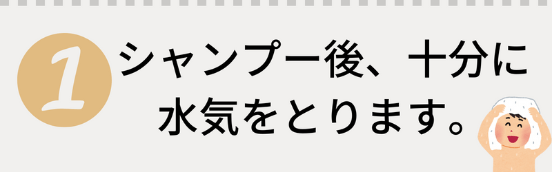 極匠ヘアトリートメントご使用方法