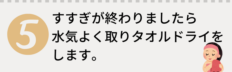 極匠ヘアトリートメントご使用方法