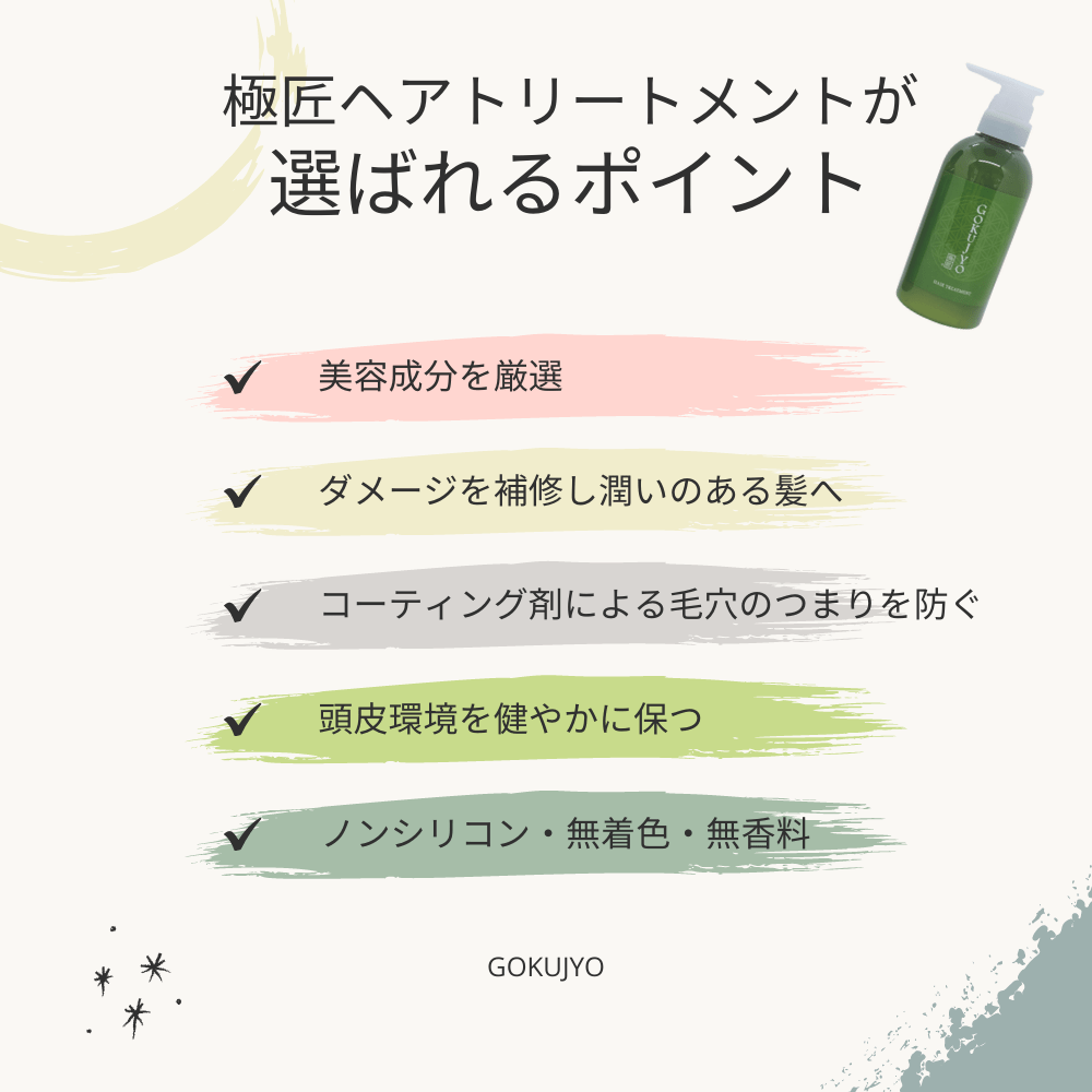 初めての方限定お試しセット