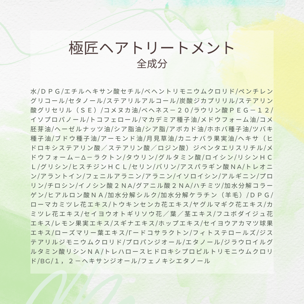 初めての方限定お試しセット