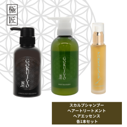 極匠スペシャルセット