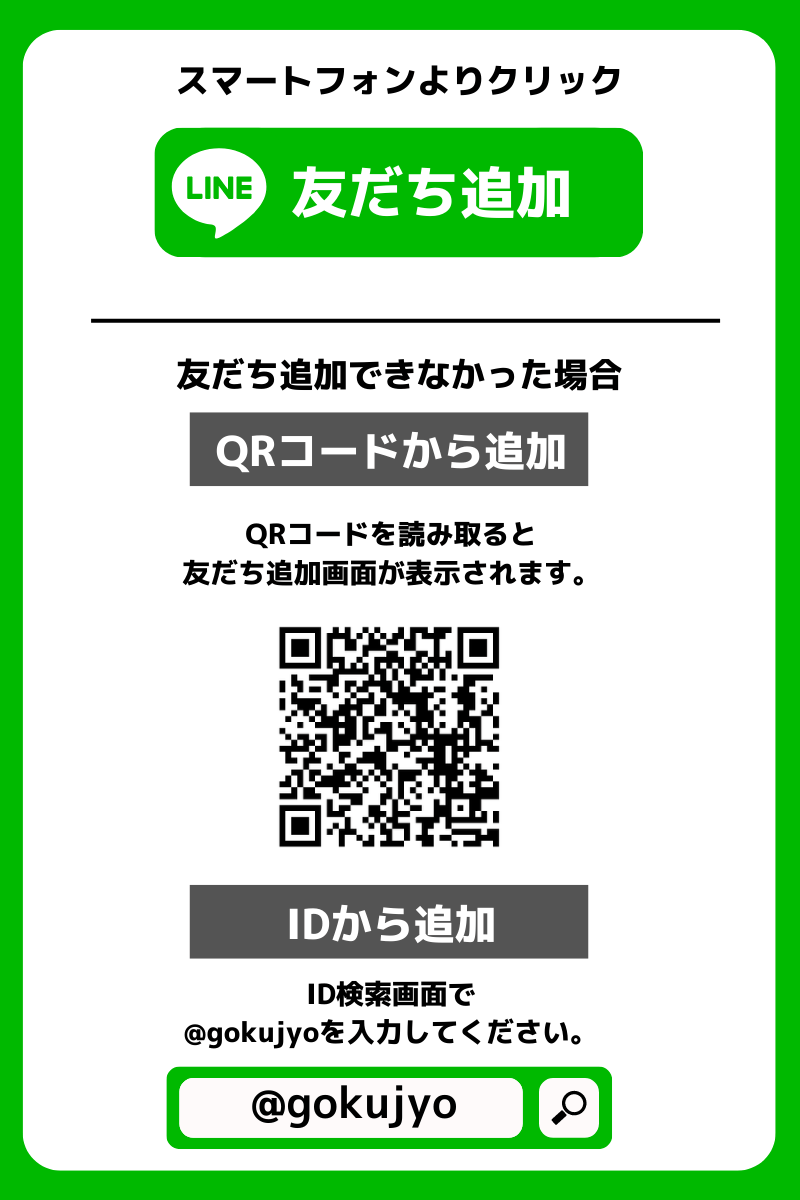 LINEお友だち追加で500円OFFクーポンプレゼント