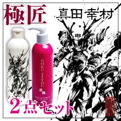 御歌頭 グッズ 真田幸村 シャンプー&トリートメントセット