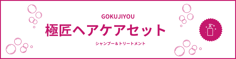 まとめ買い専用ご注文ページ