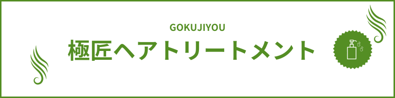 まとめ買い専用ご注文ページ