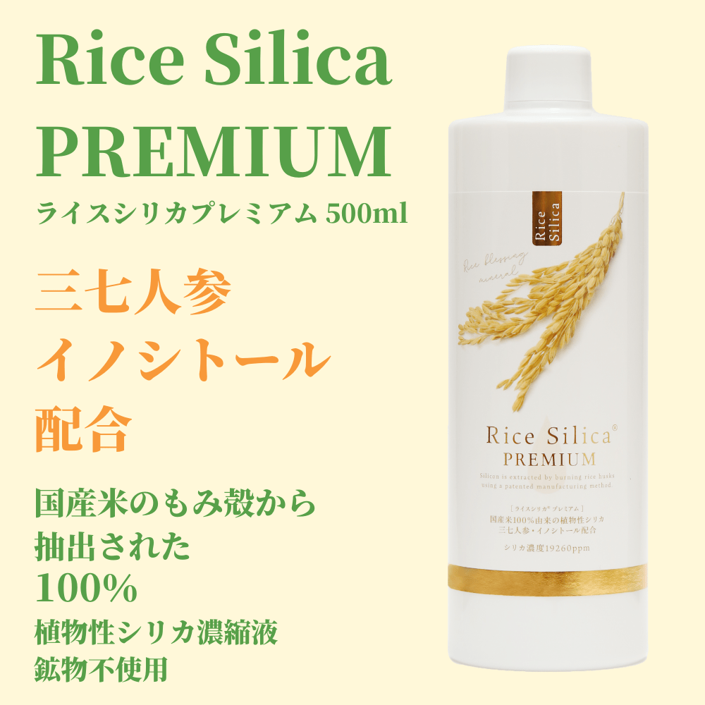 SILICA PREMIUM （シリカプレミアムプラス) ケイ素 - その他