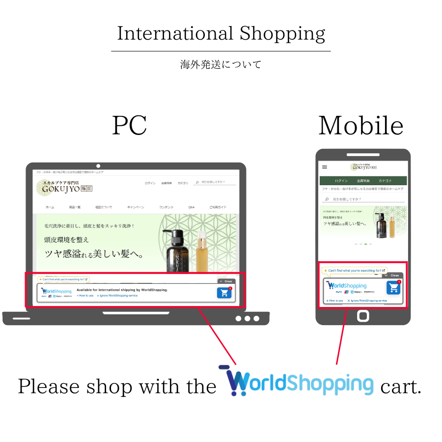 WorldShopping